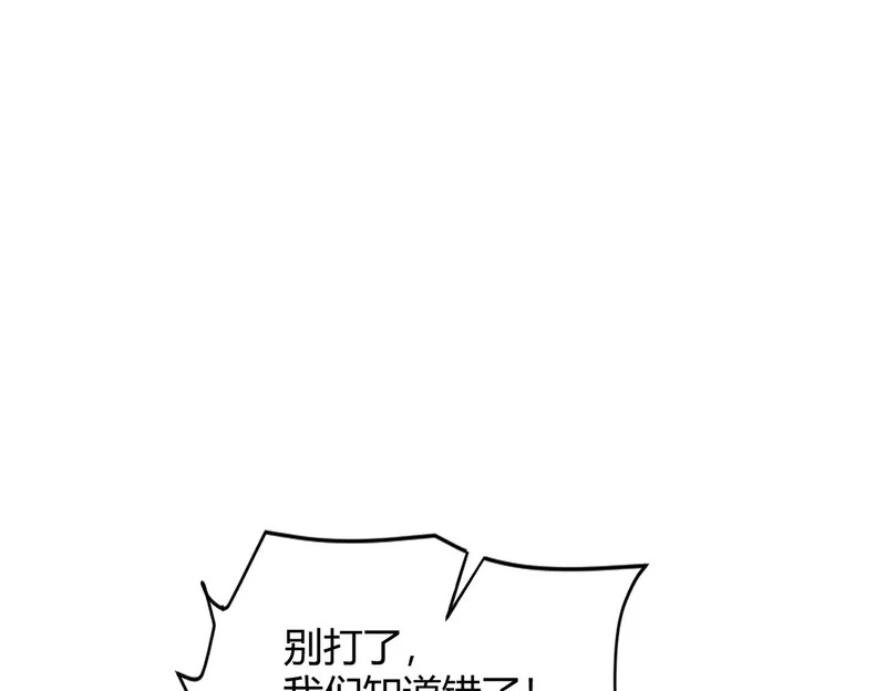 第19话 一不小心，提前当爹！ 第71页