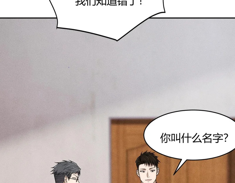 第19话 一不小心，提前当爹！ 第72页