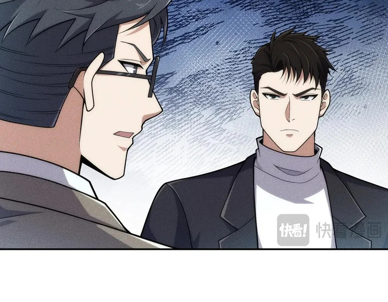 第19话 一不小心，提前当爹！ 第75页