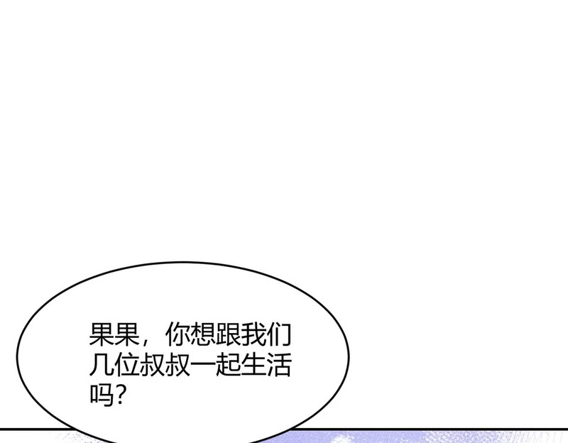 第19话 一不小心，提前当爹！ 第78页