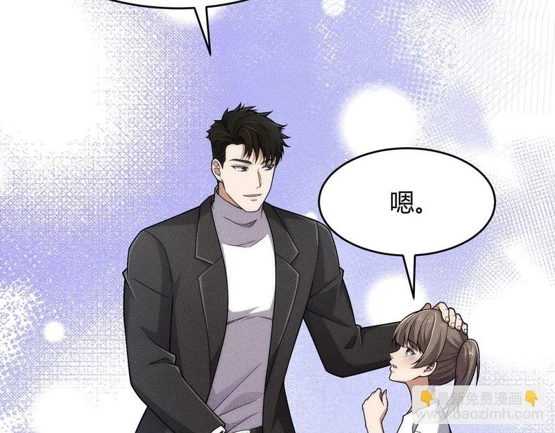 第19话 一不小心，提前当爹！ 第79页