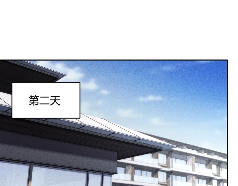 第19话 一不小心，提前当爹！ 第94页