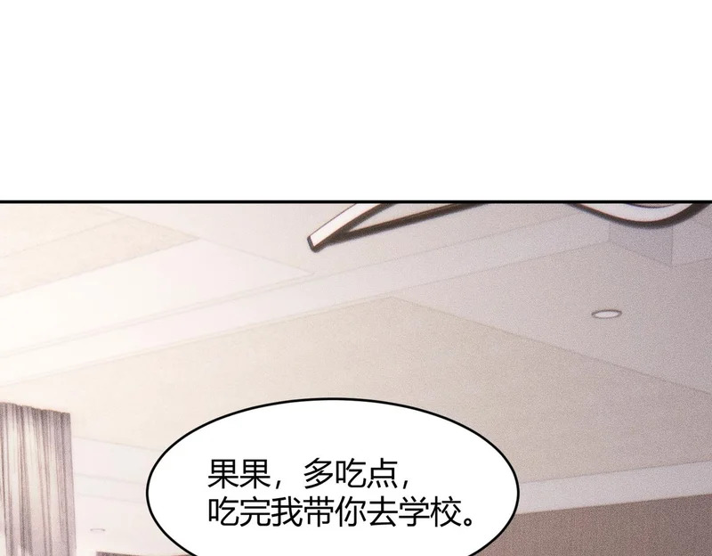 第19话 一不小心，提前当爹！ 第96页