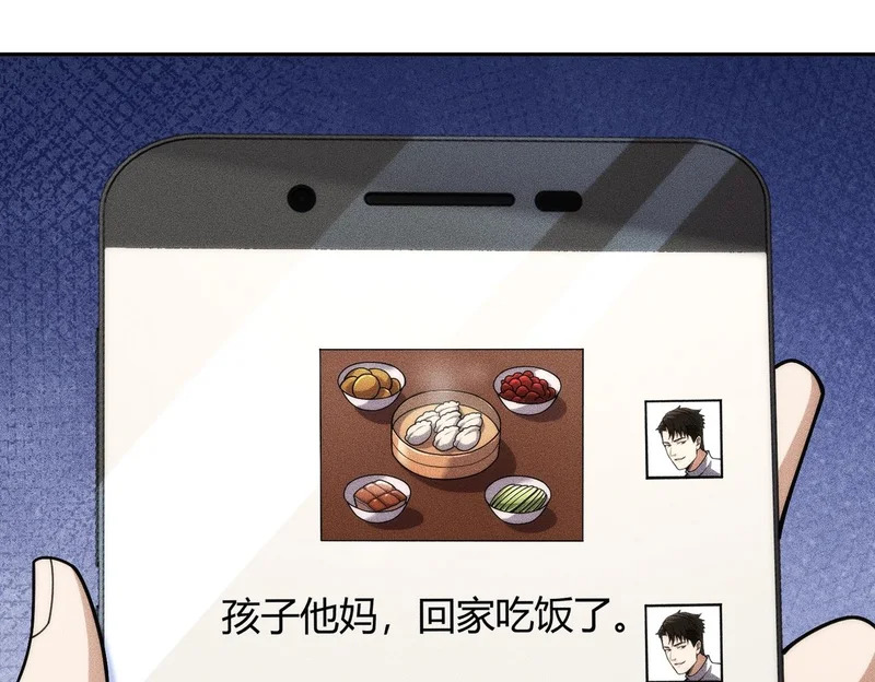 第19话 一不小心，提前当爹！ 第102页