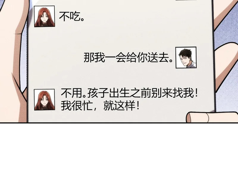 第19话 一不小心，提前当爹！ 第103页