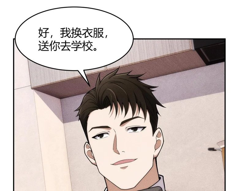第19话 一不小心，提前当爹！ 第107页