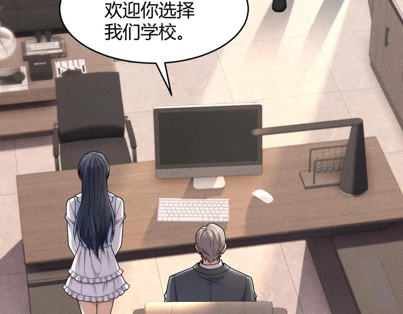 第19话 一不小心，提前当爹！ 第116页