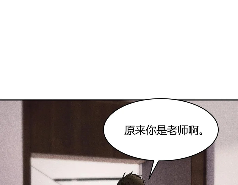 第19话 一不小心，提前当爹！ 第125页