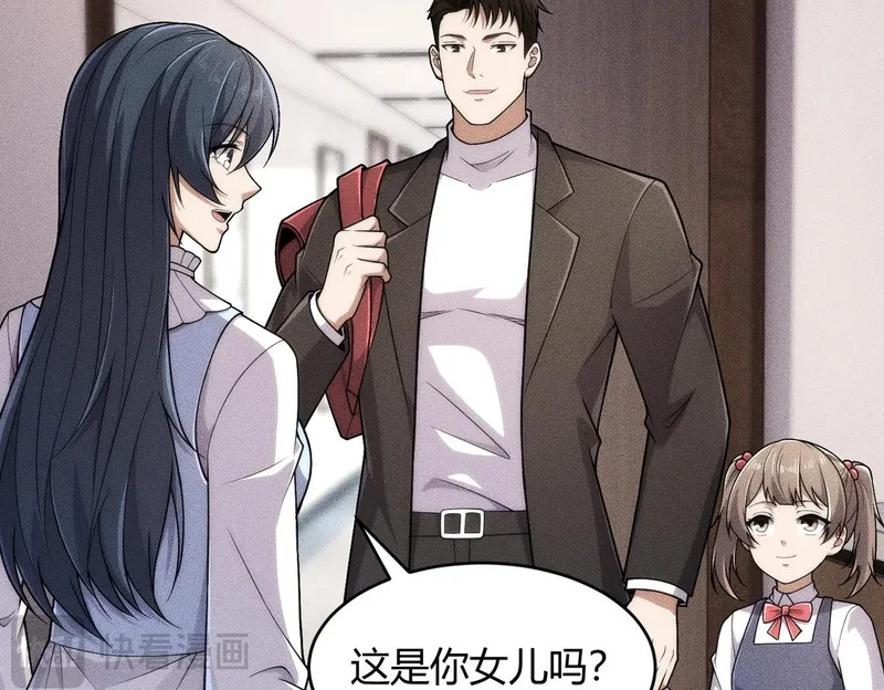 第19话 一不小心，提前当爹！ 第126页