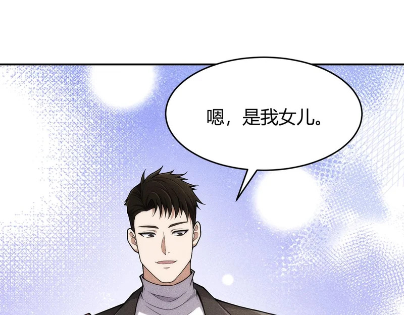 第19话 一不小心，提前当爹！ 第128页