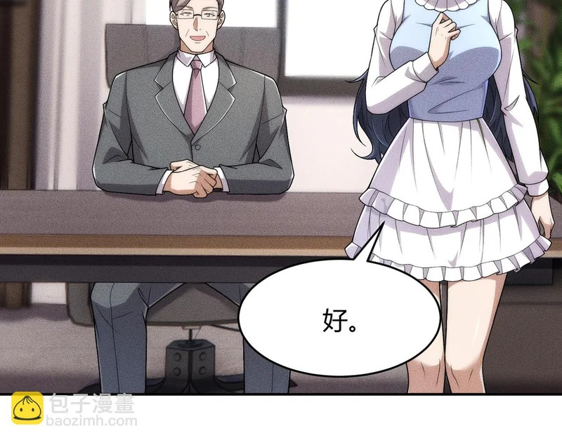 第19话 一不小心，提前当爹！ 第132页