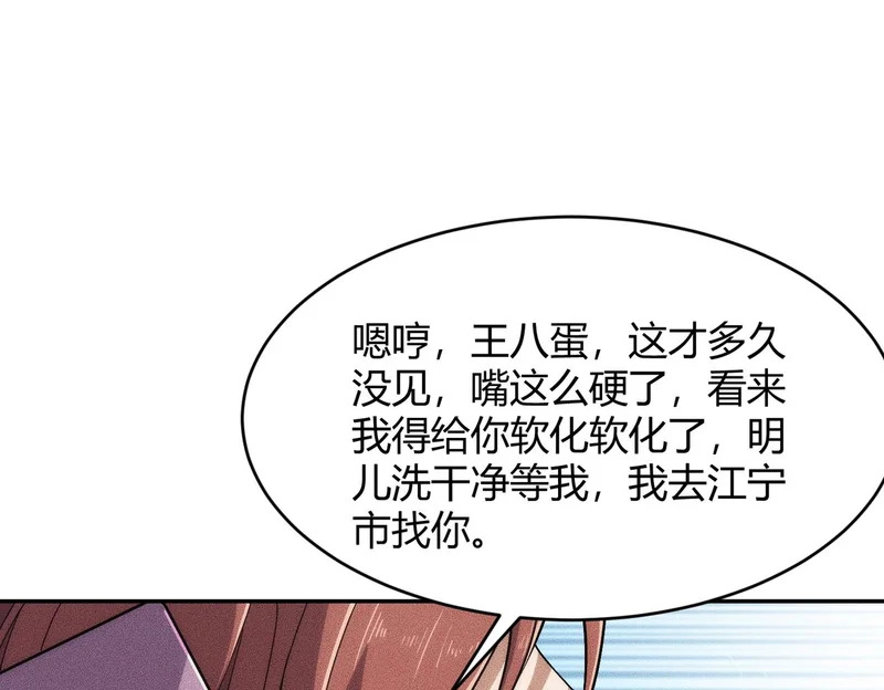 第19话 一不小心，提前当爹！ 第155页