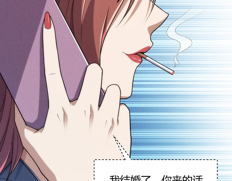 第19话 一不小心，提前当爹！ 第156页
