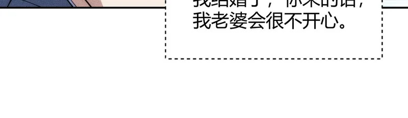 第19话 一不小心，提前当爹！ 第157页