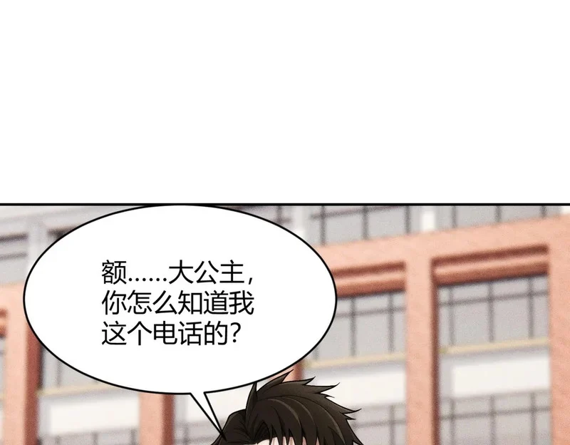 第20话 又是女人之间的战争！ 第1页