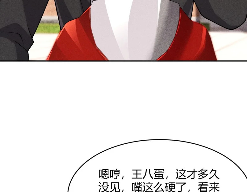 第20话 又是女人之间的战争！ 第3页