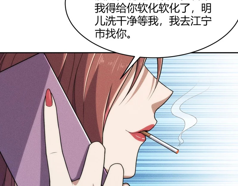 第20话 又是女人之间的战争！ 第4页
