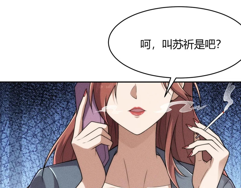 第20话 又是女人之间的战争！ 第7页