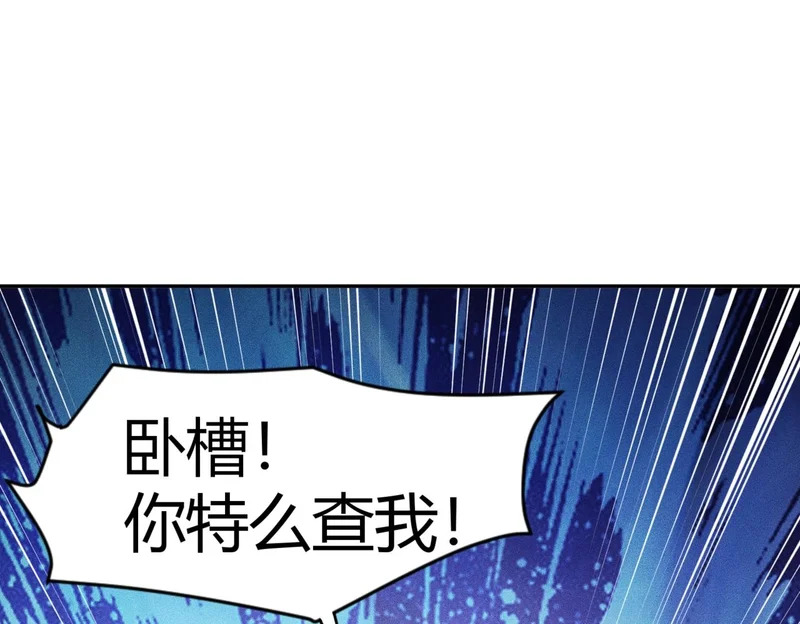 第20话 又是女人之间的战争！ 第9页