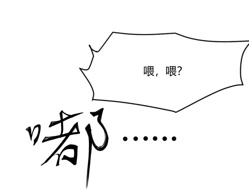 第20话 又是女人之间的战争！ 第12页