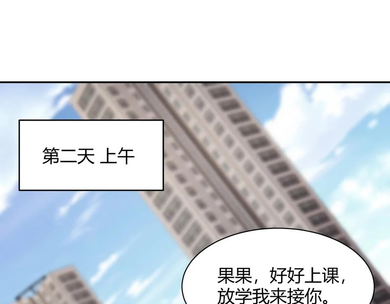 第20话 又是女人之间的战争！ 第24页