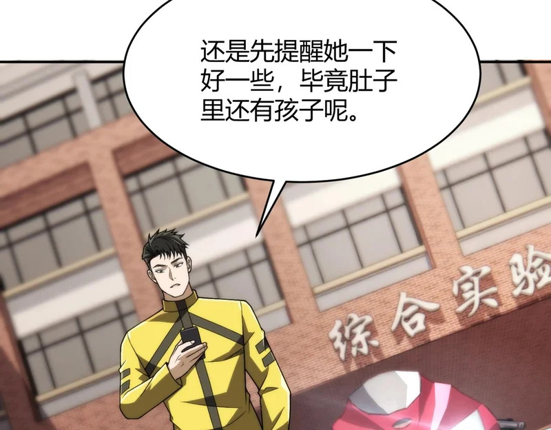 第20话 又是女人之间的战争！ 第28页