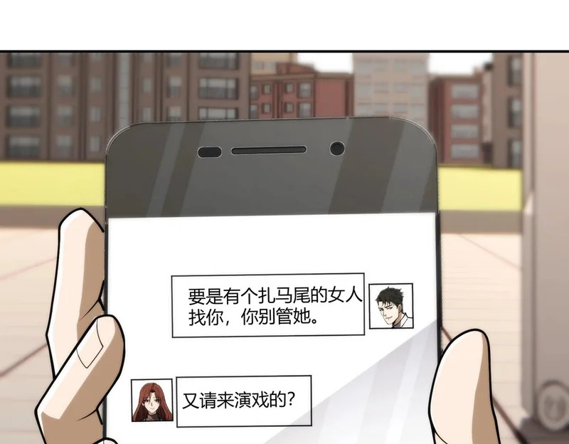 第20话 又是女人之间的战争！ 第31页
