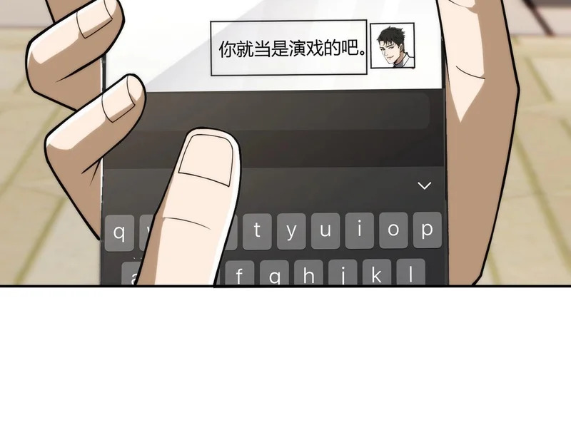 第20话 又是女人之间的战争！ 第32页