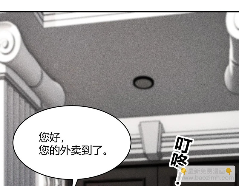 第20话 又是女人之间的战争！ 第47页