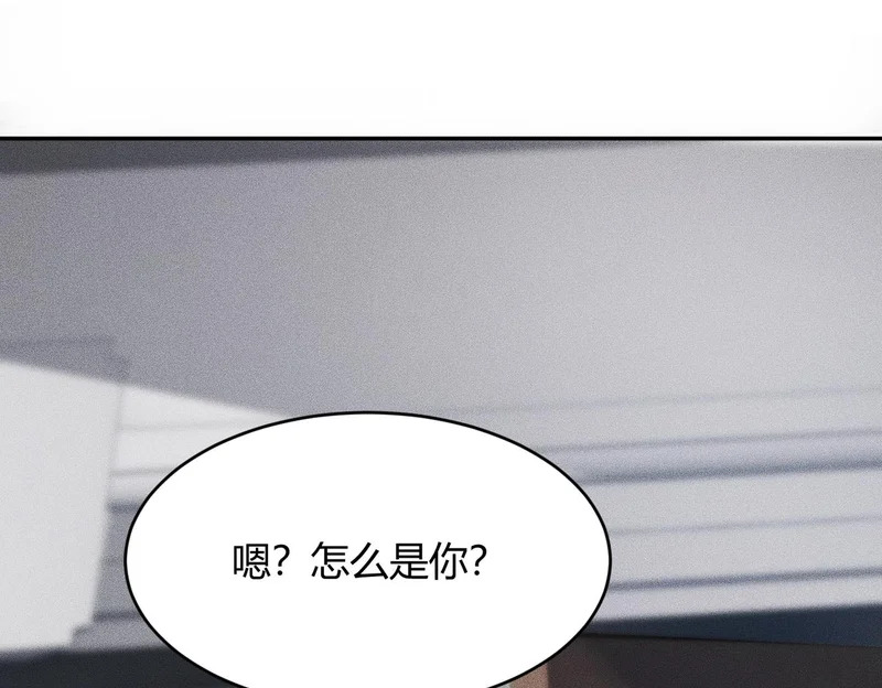 第20话 又是女人之间的战争！ 第52页