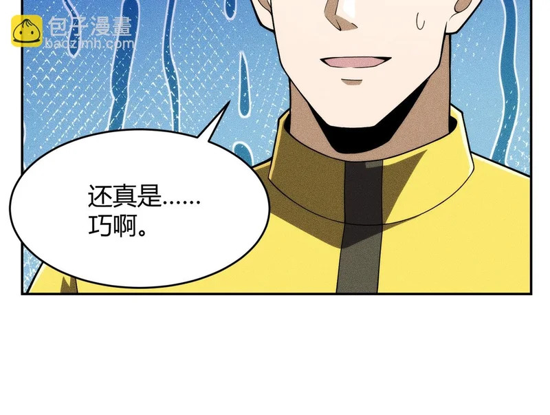 第20话 又是女人之间的战争！ 第57页