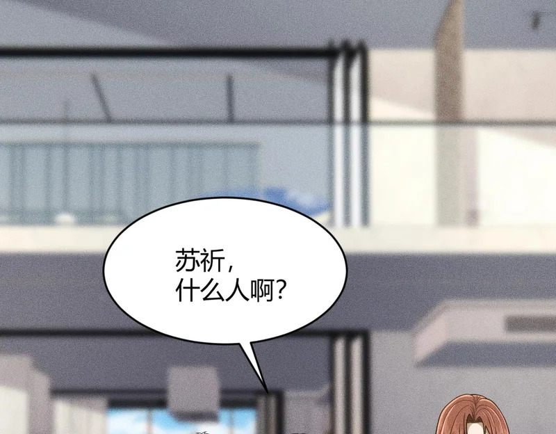 第20话 又是女人之间的战争！ 第59页