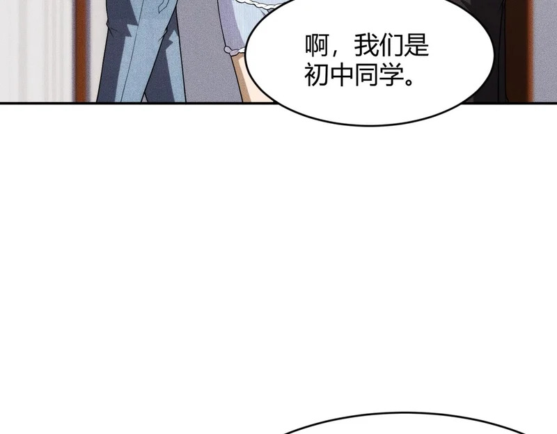 第20话 又是女人之间的战争！ 第63页