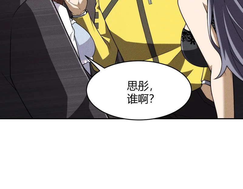 第20话 又是女人之间的战争！ 第68页