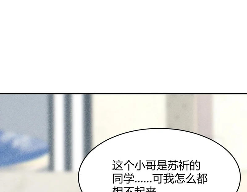 第20话 又是女人之间的战争！ 第69页