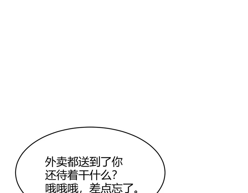 第20话 又是女人之间的战争！ 第82页