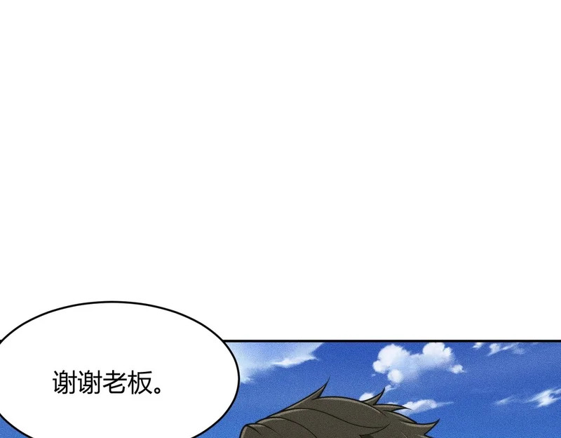 第20话 又是女人之间的战争！ 第92页