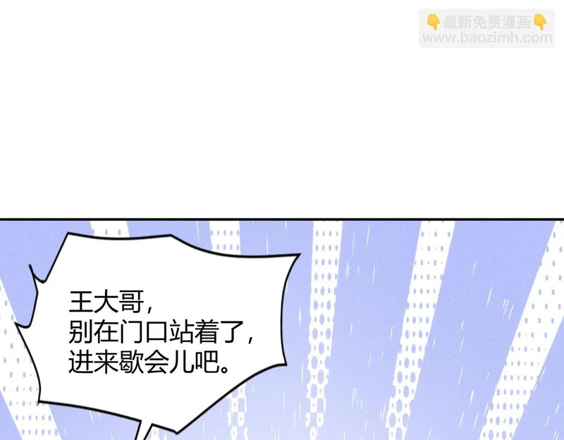 第20话 又是女人之间的战争！ 第106页