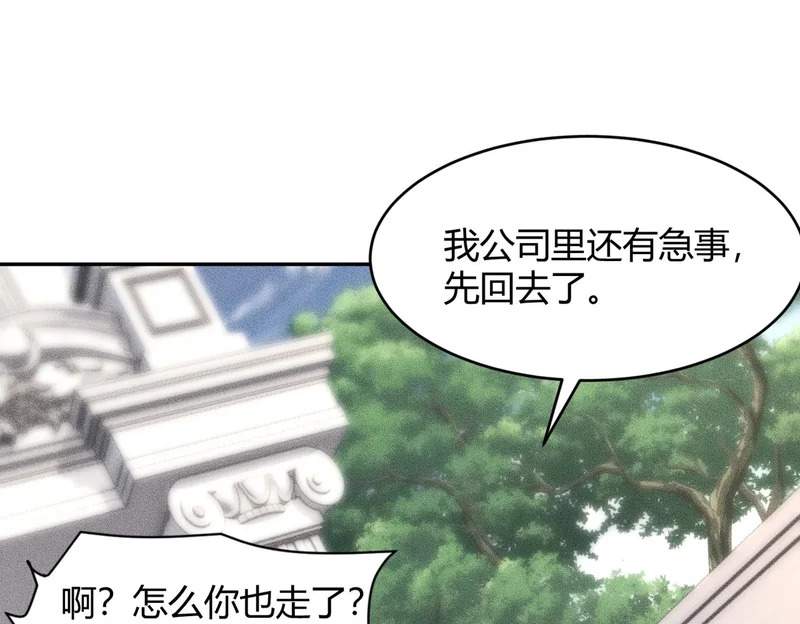 第20话 又是女人之间的战争！ 第138页