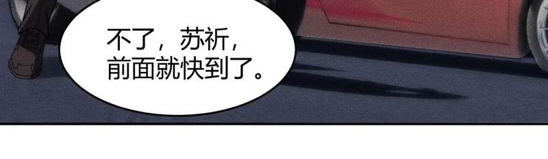 第20话 又是女人之间的战争！ 第153页