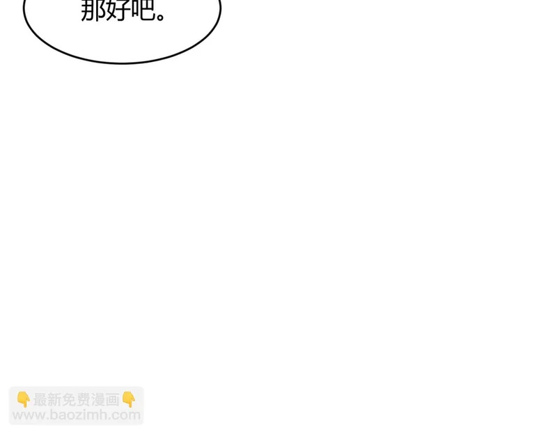 第20话 又是女人之间的战争！ 第156页