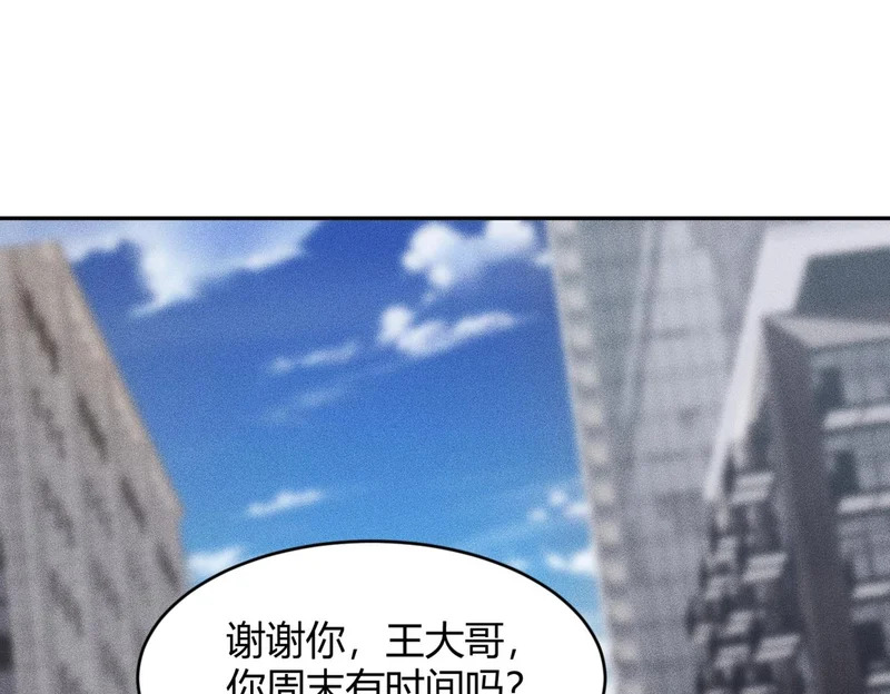 第20话 又是女人之间的战争！ 第157页