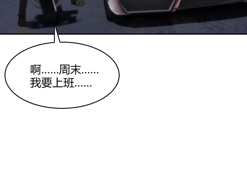 第20话 又是女人之间的战争！ 第159页