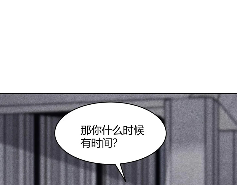第20话 又是女人之间的战争！ 第160页