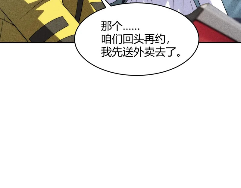 第20话 又是女人之间的战争！ 第162页