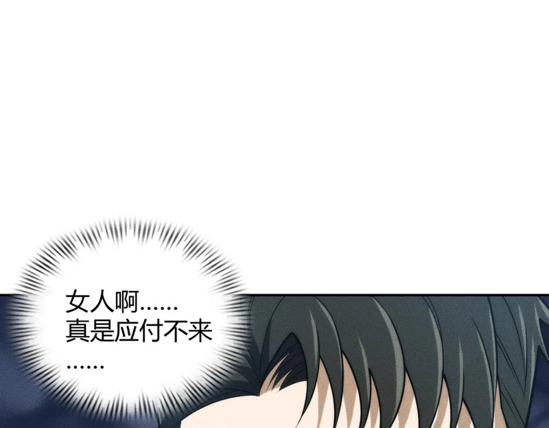 第20话 又是女人之间的战争！ 第166页