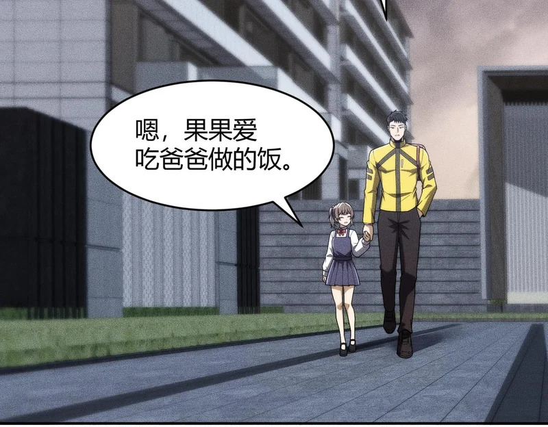 第21话 噩梦来袭！大公主突然上门！ 第12页