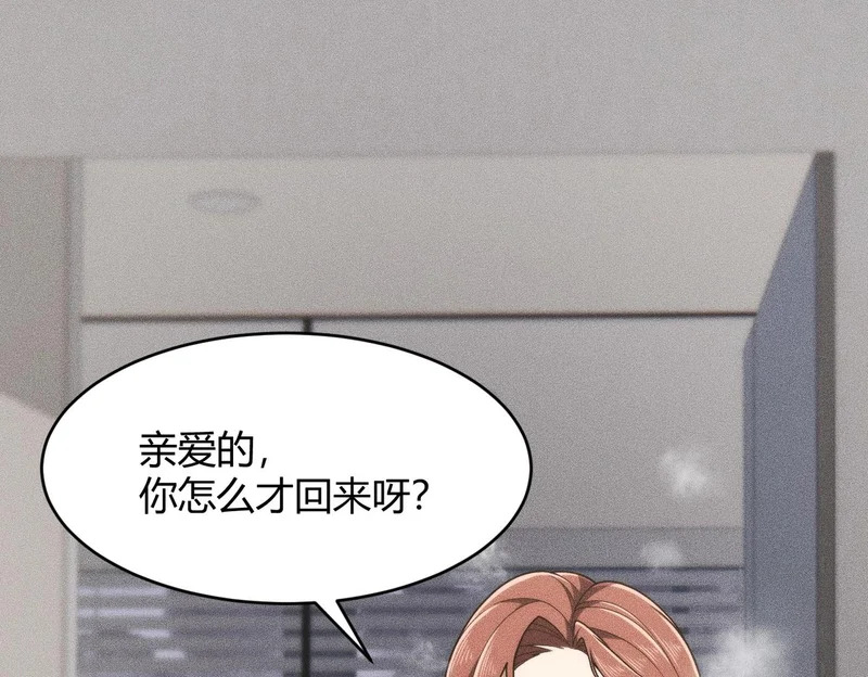 第21话 噩梦来袭！大公主突然上门！ 第20页