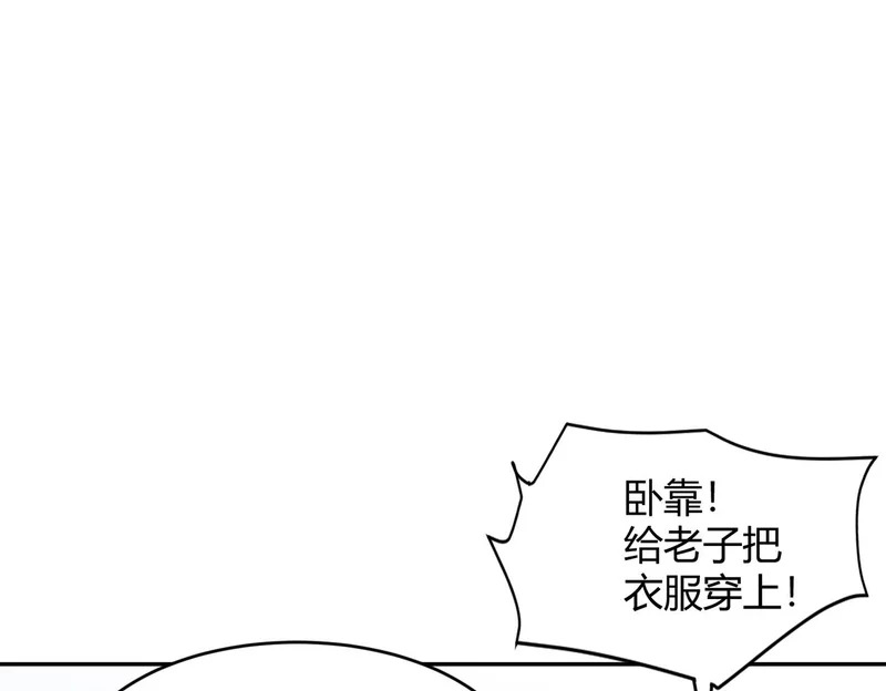第21话 噩梦来袭！大公主突然上门！ 第23页