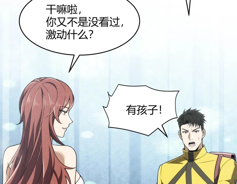 第21话 噩梦来袭！大公主突然上门！ 第24页